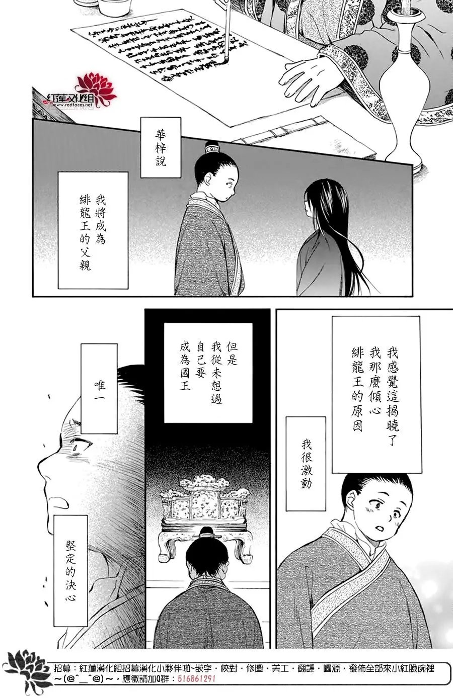 第197话 颤抖的文字