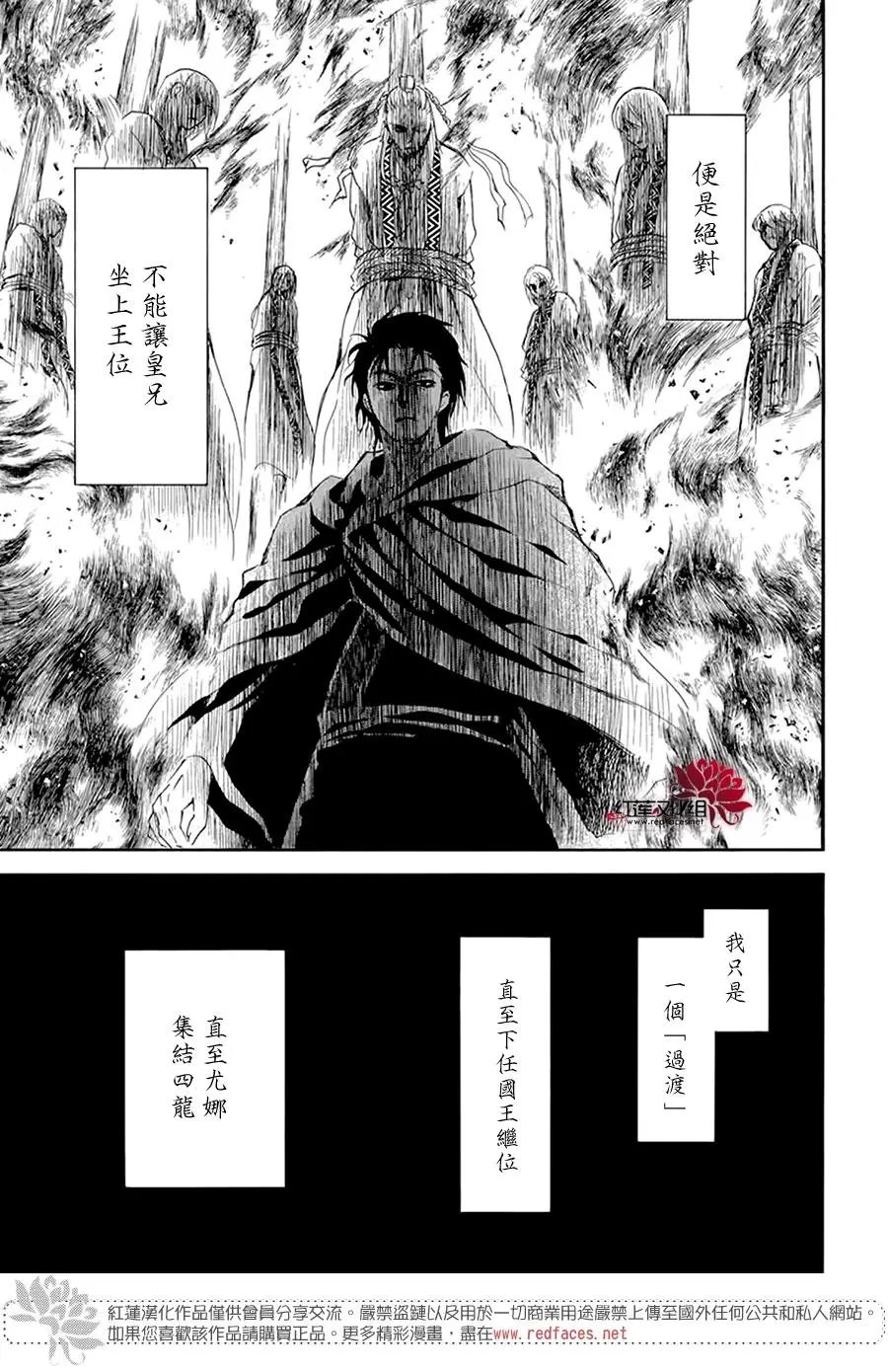 第197话 颤抖的文字