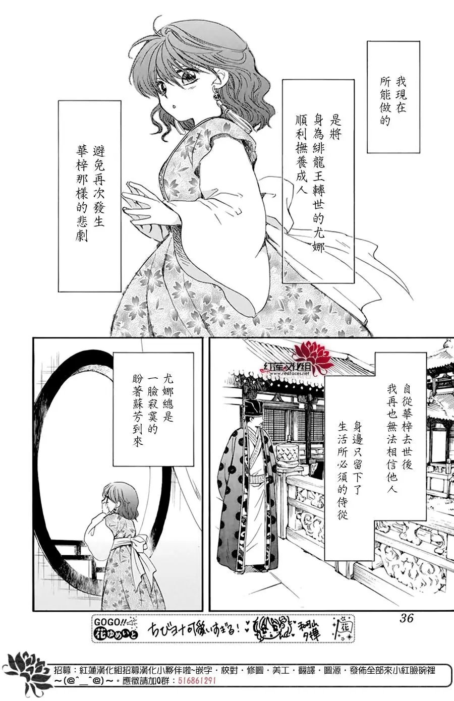 第197话 颤抖的文字