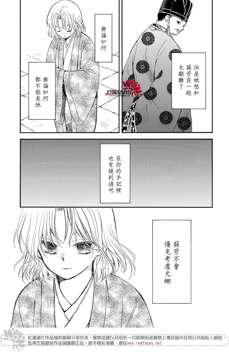 第197话 颤抖的文字