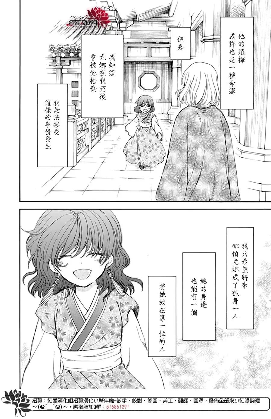 第197话 颤抖的文字