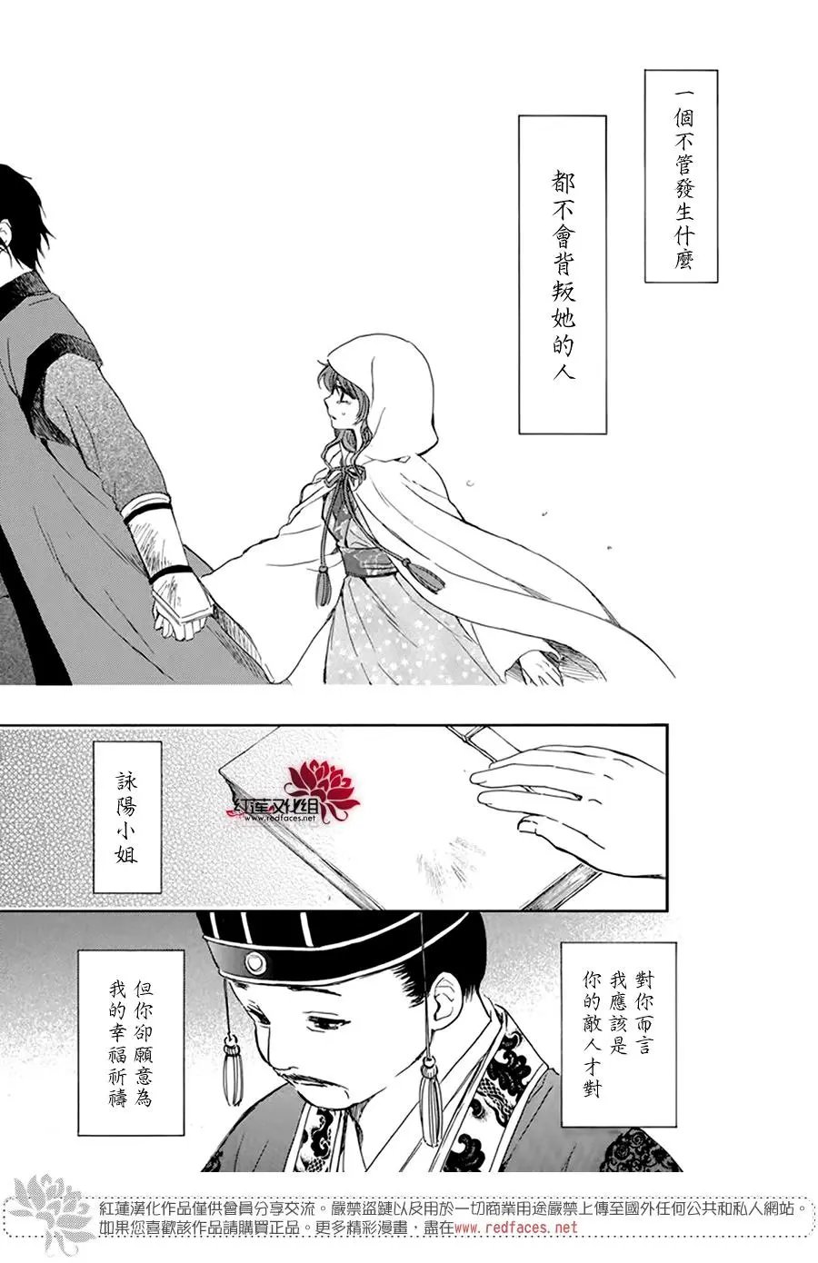 第197话 颤抖的文字