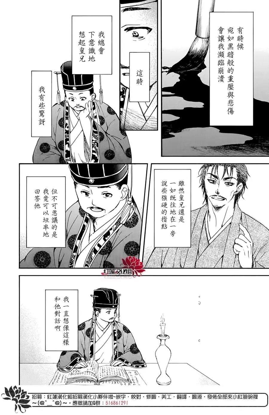 第197话 颤抖的文字