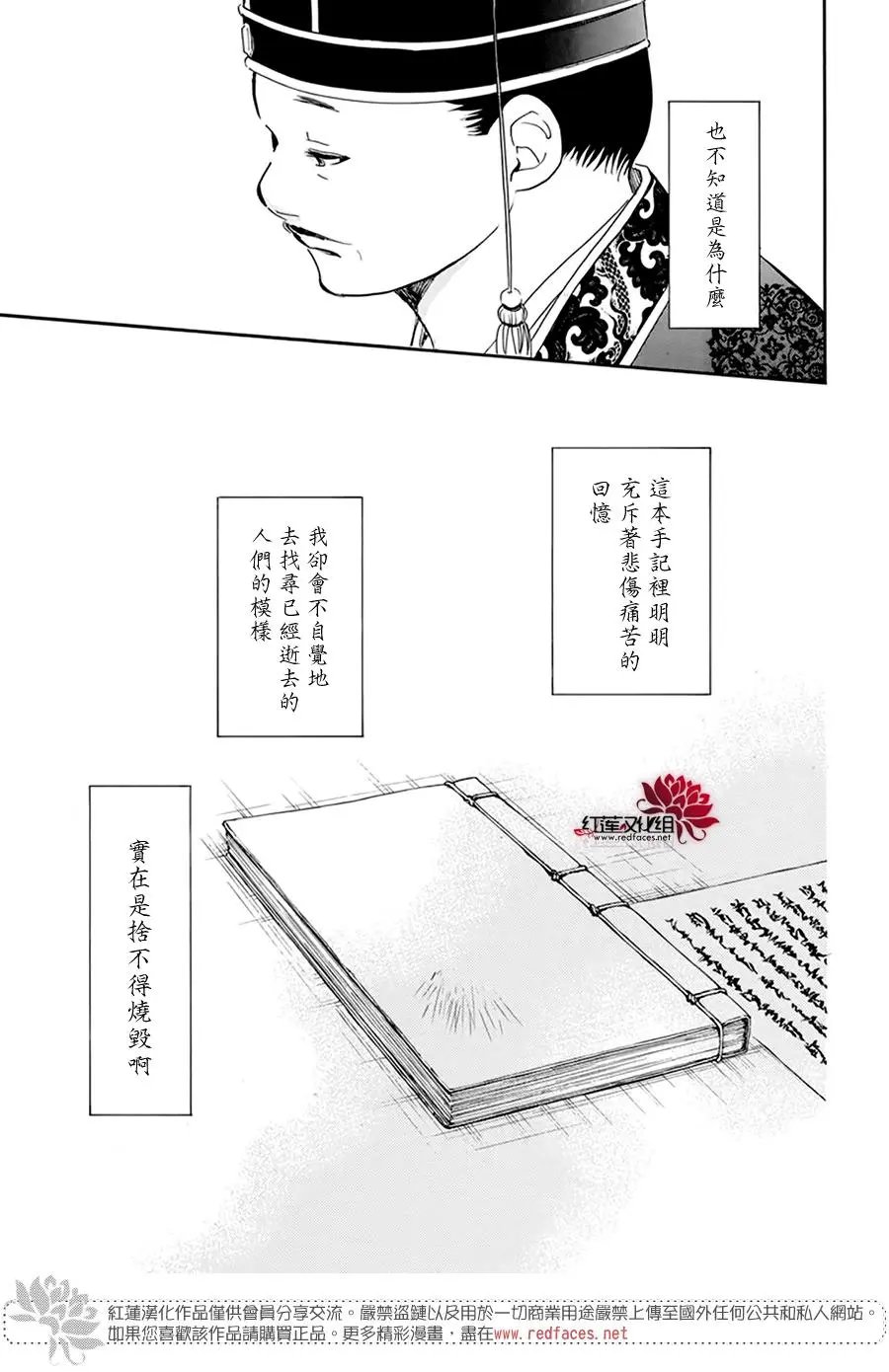 第197话 颤抖的文字
