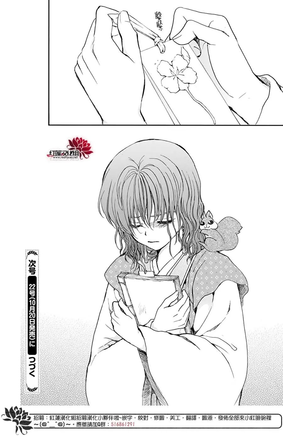 第197话 颤抖的文字