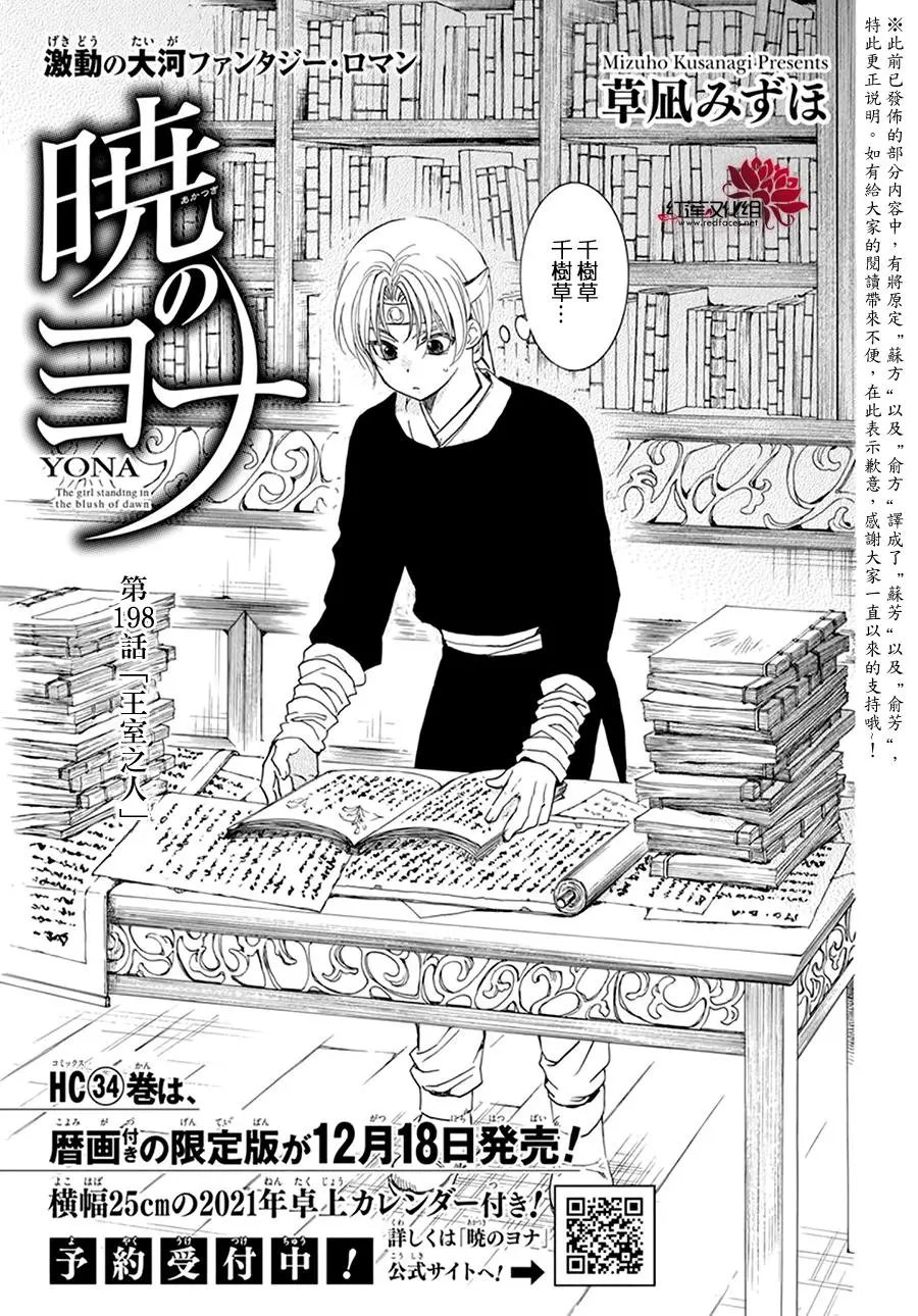 第198话 王室之人