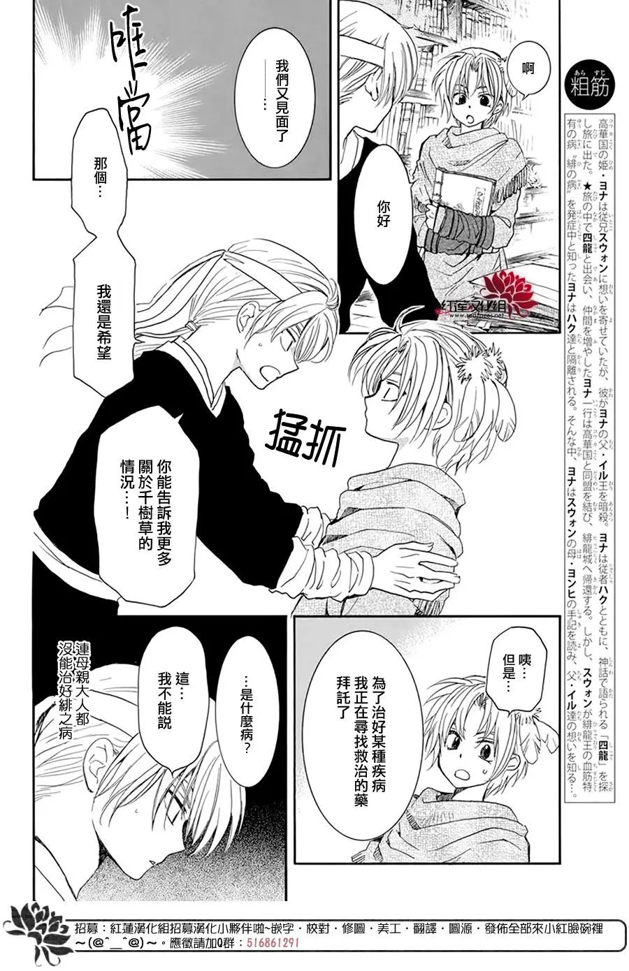 第198话 王室之人
