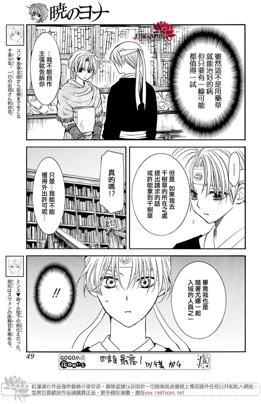 第198话 王室之人