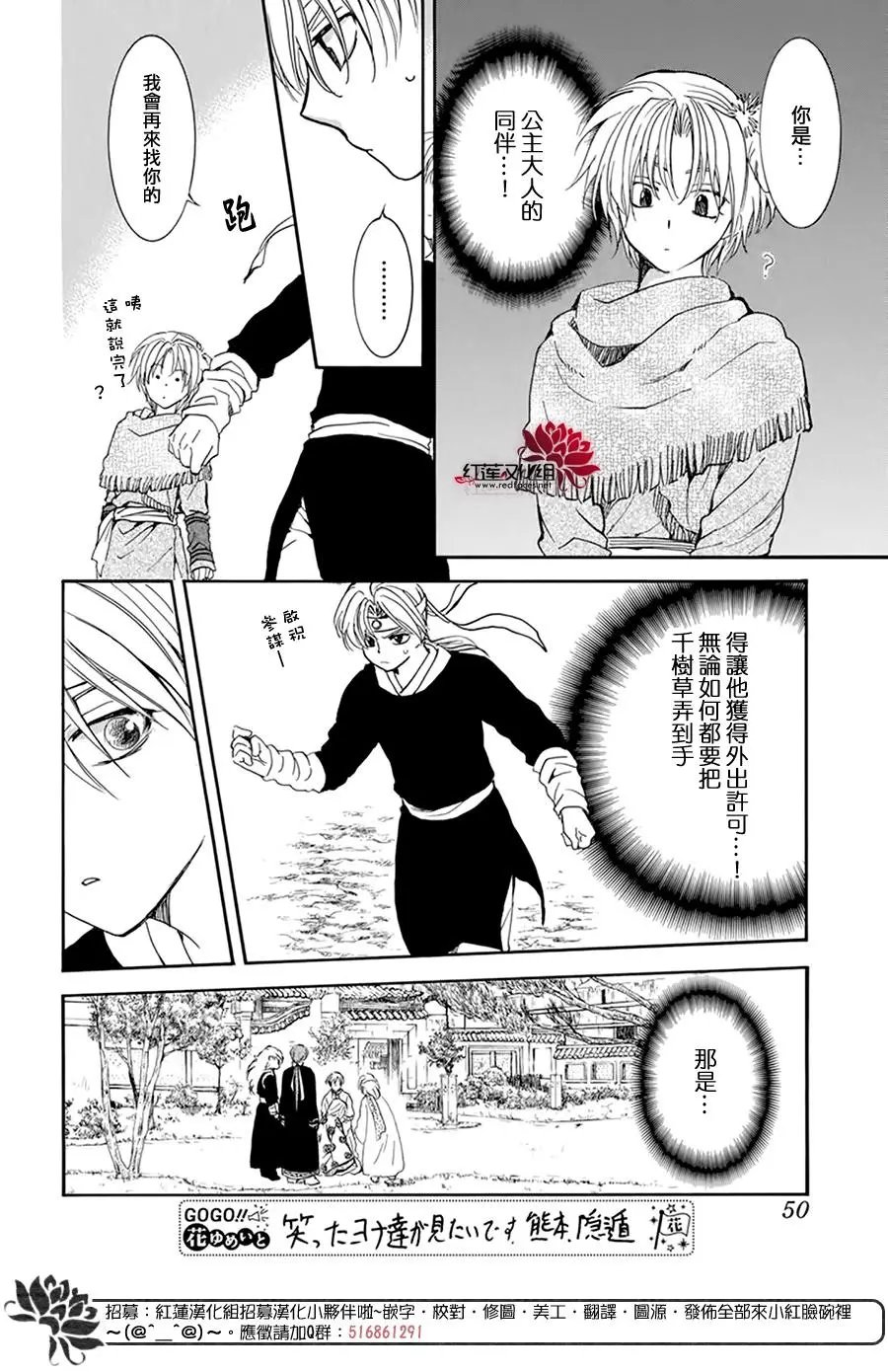 第198话 王室之人