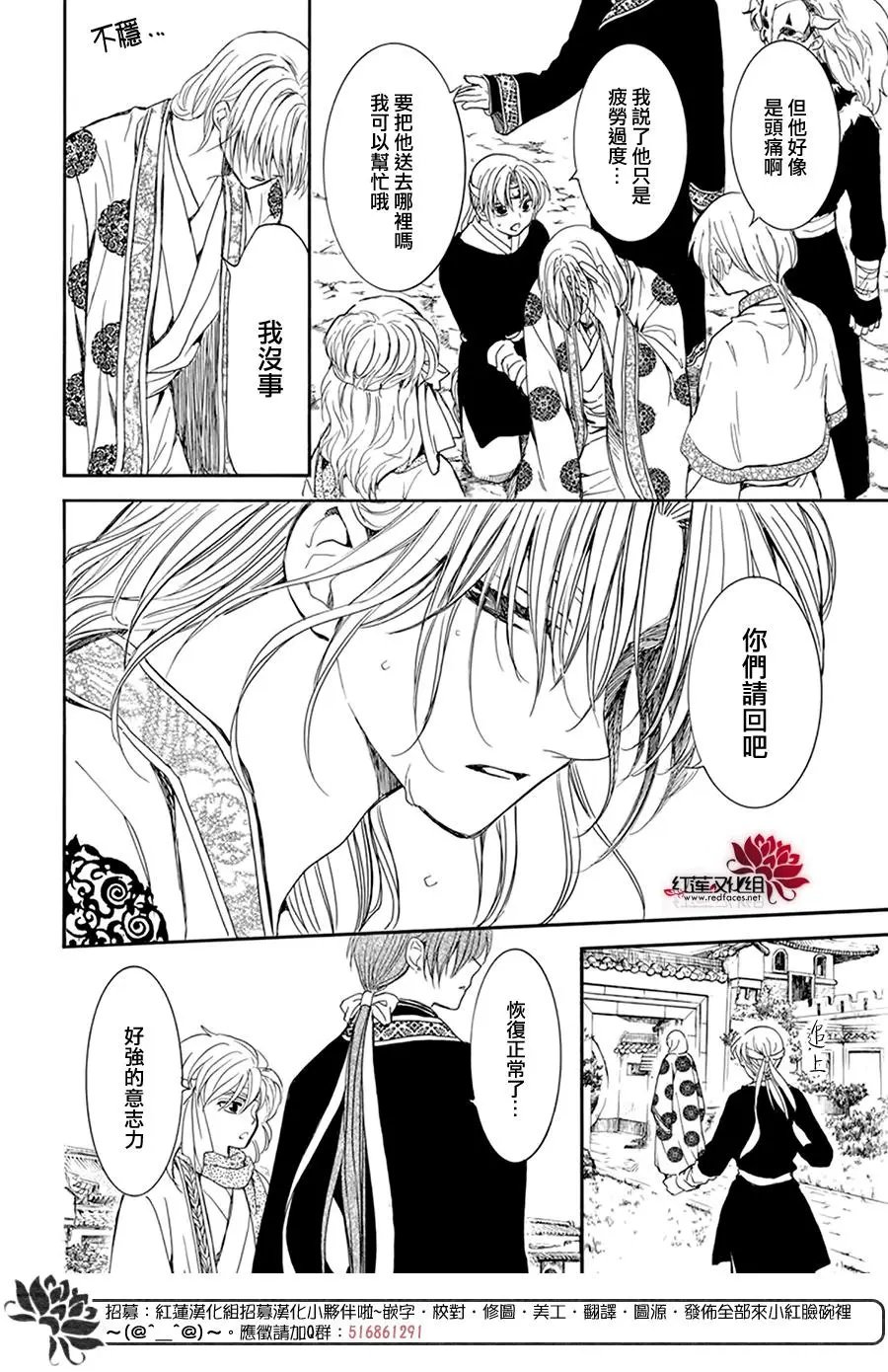 第198话 王室之人