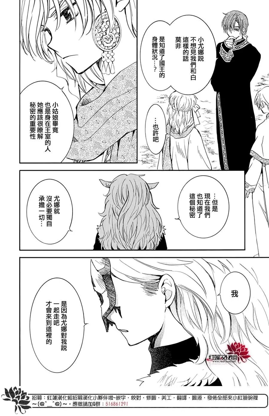 第198话 王室之人