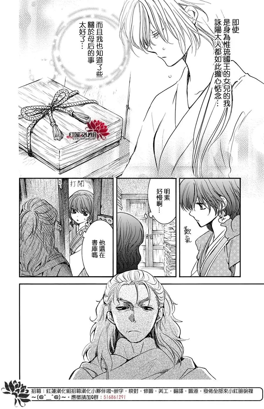 第198话 王室之人