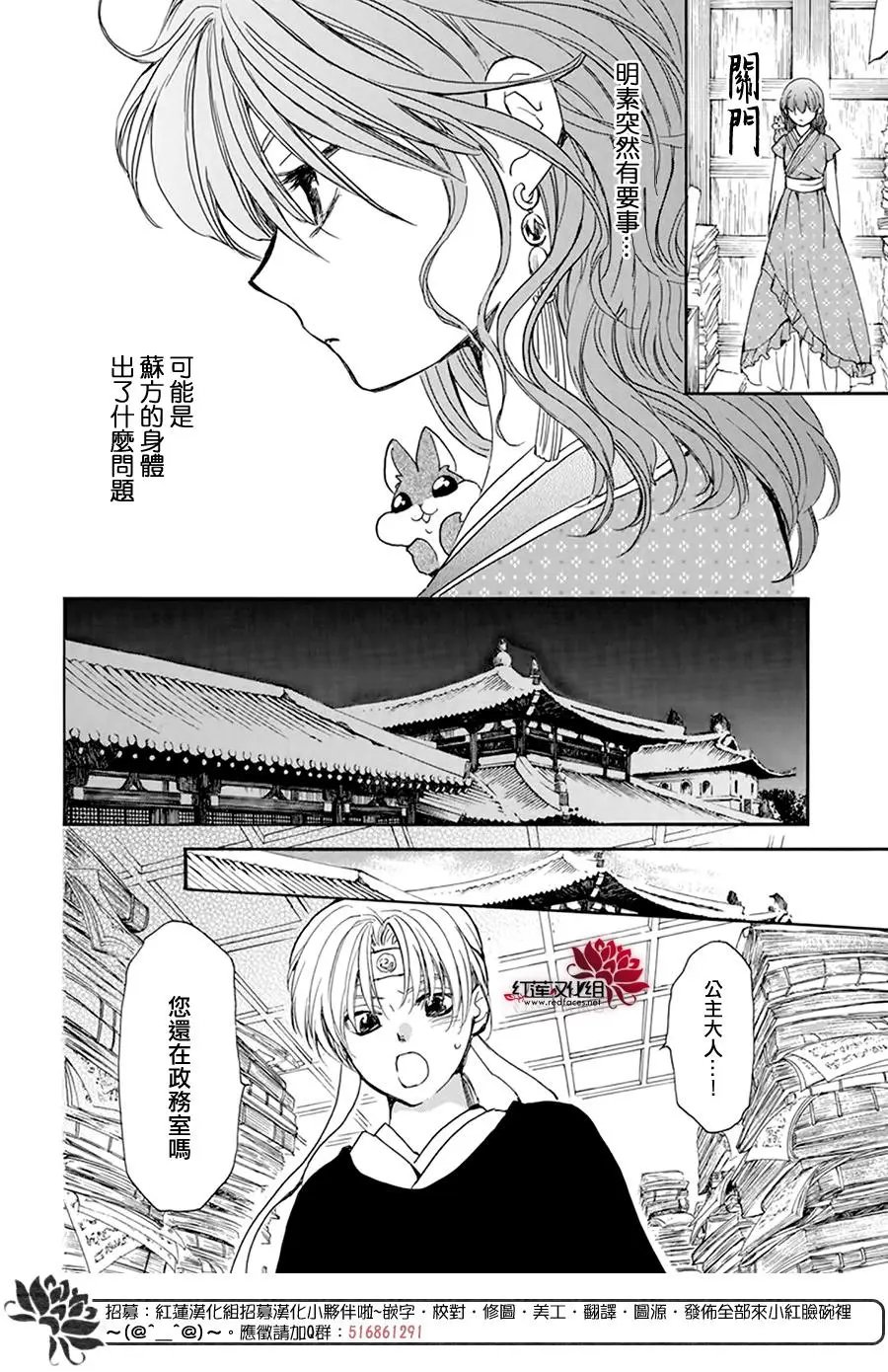 第198话 王室之人