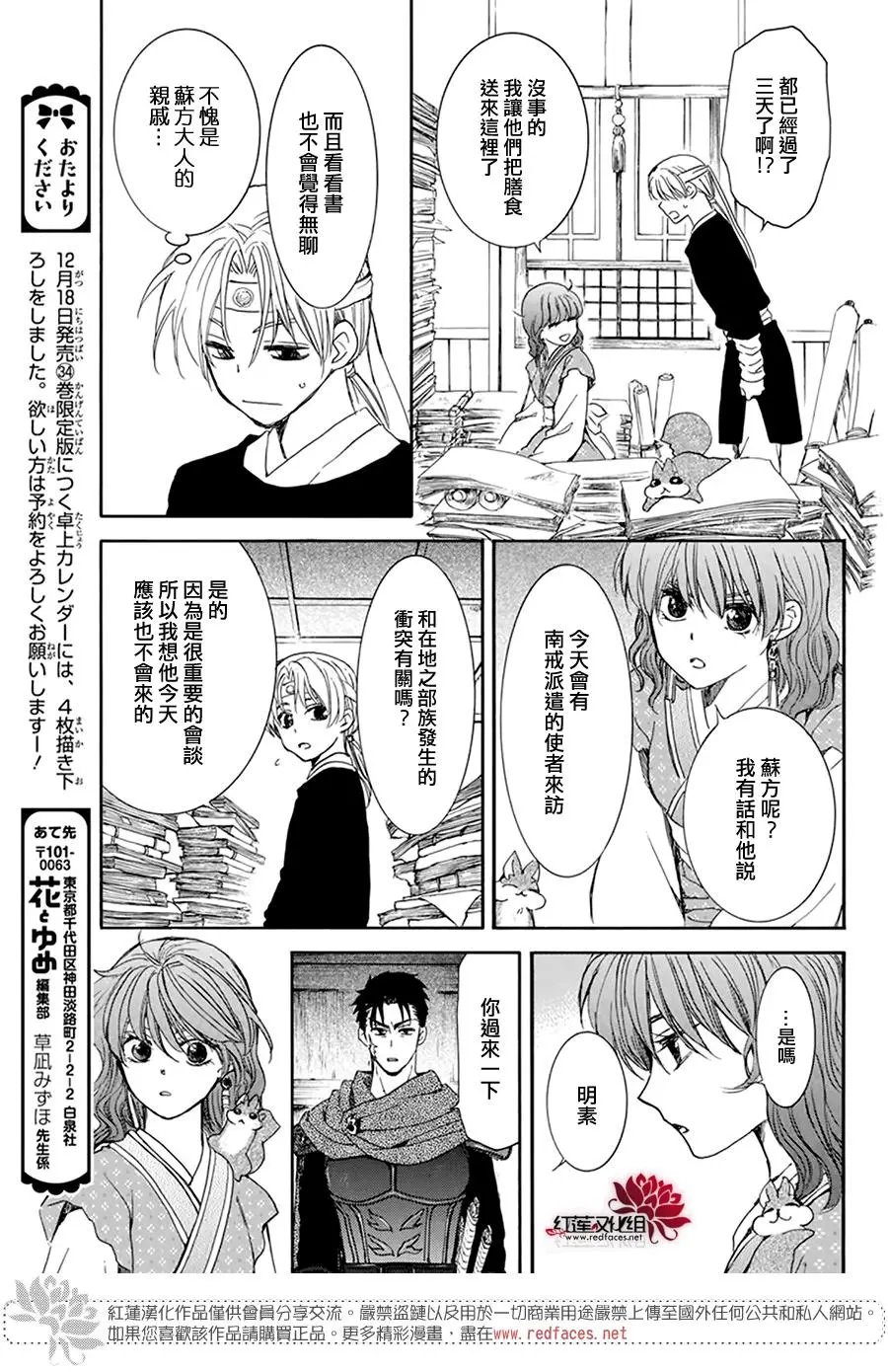 第198话 王室之人