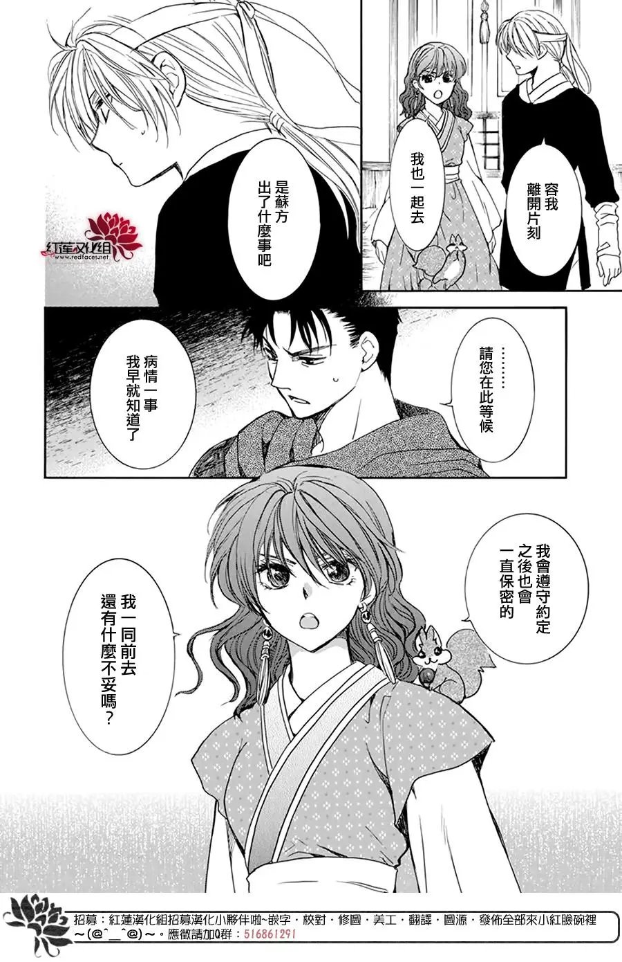 第198话 王室之人