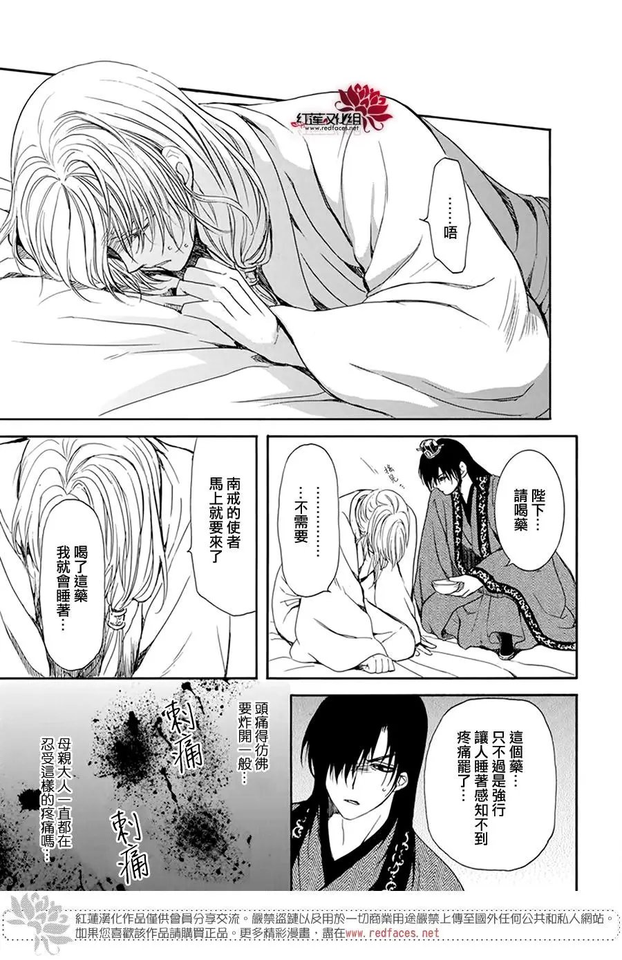第198话 王室之人