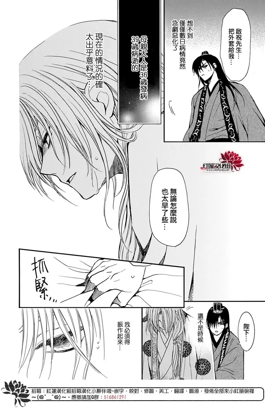 第198话 王室之人