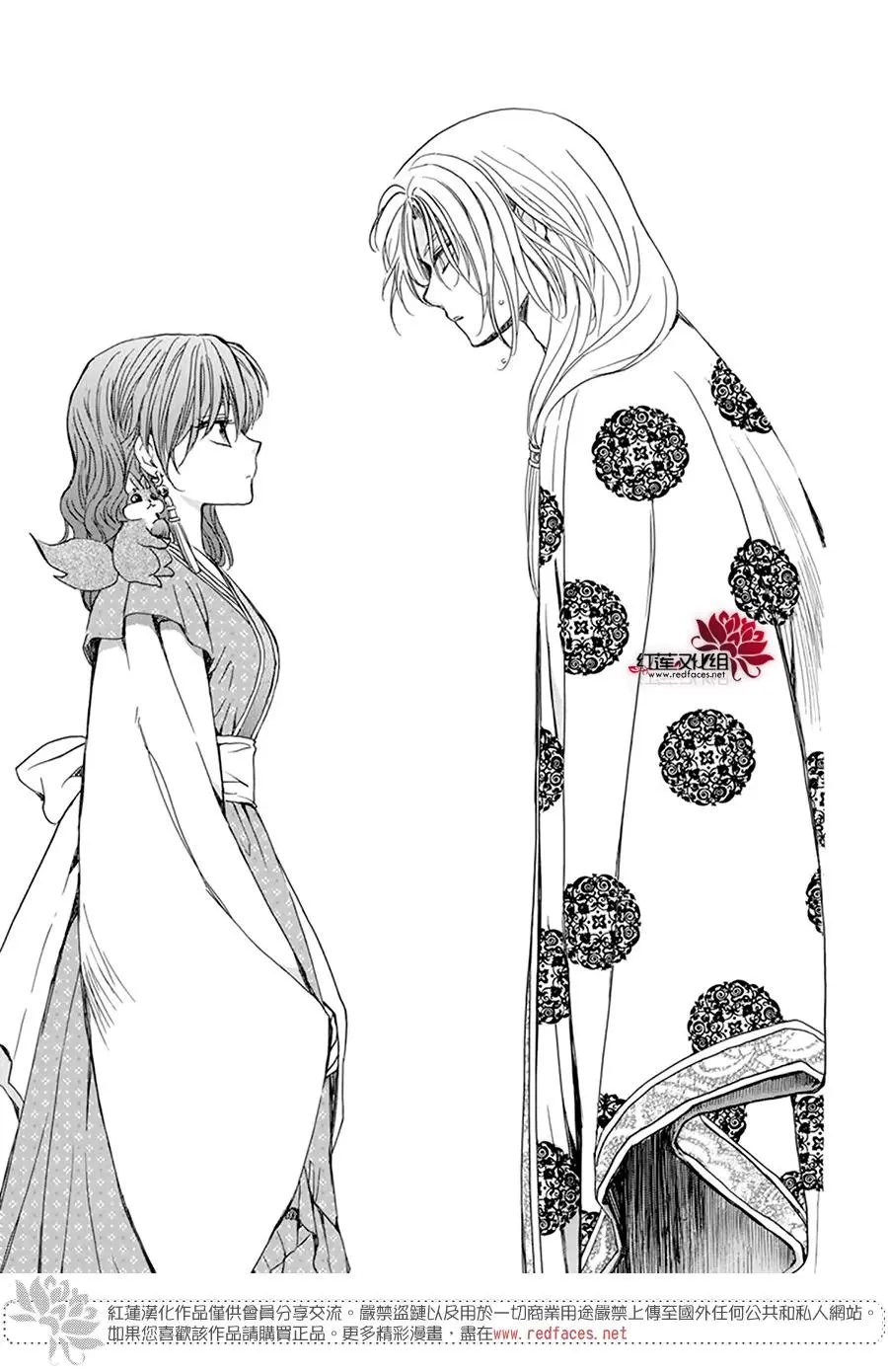 第198话 王室之人