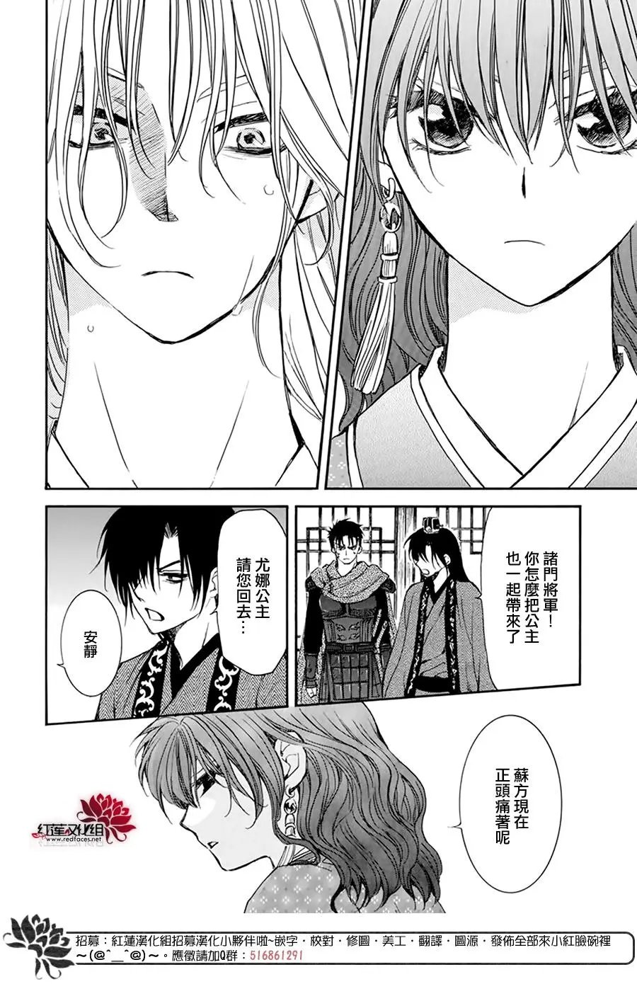 第198话 王室之人