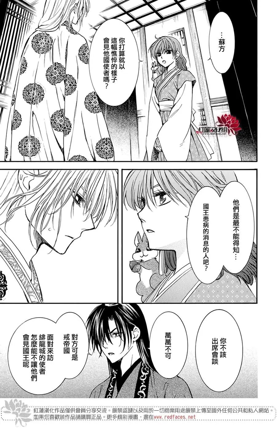 第198话 王室之人