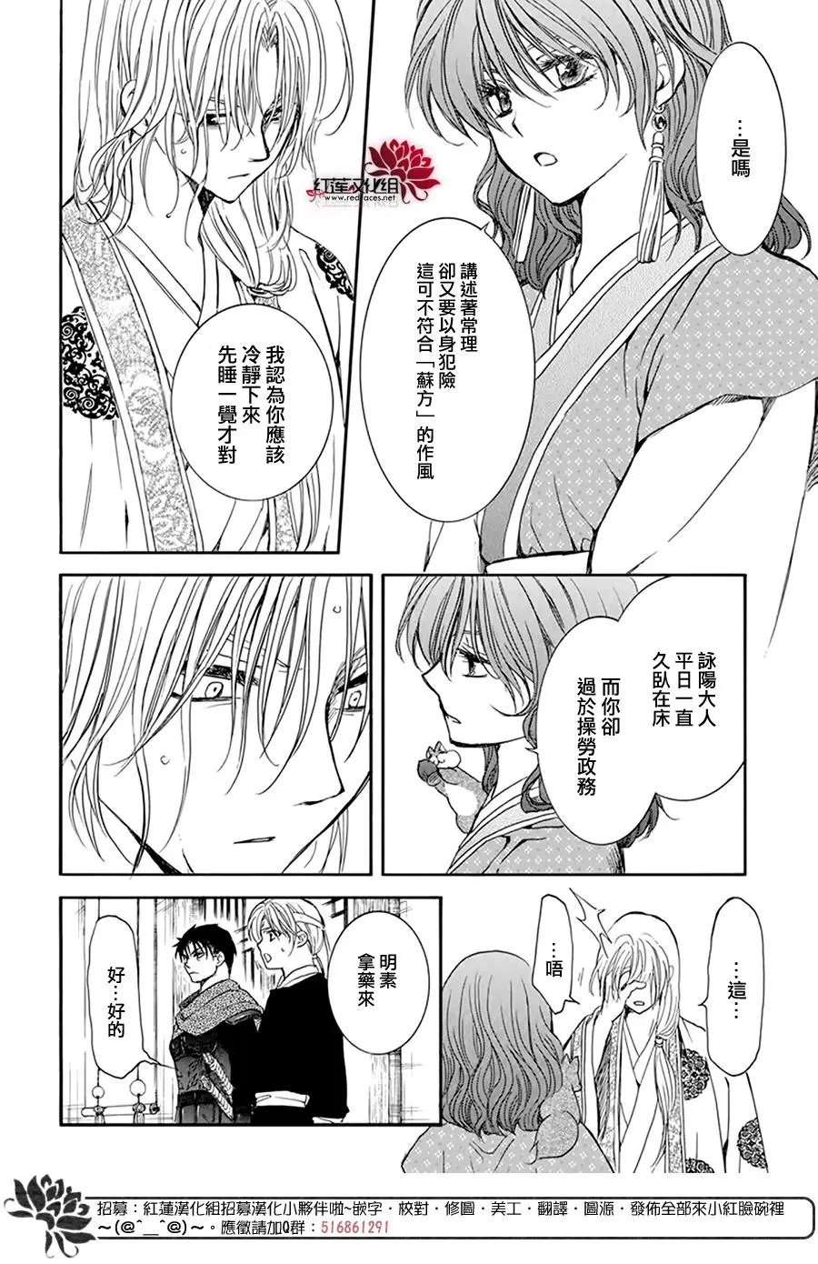 第198话 王室之人