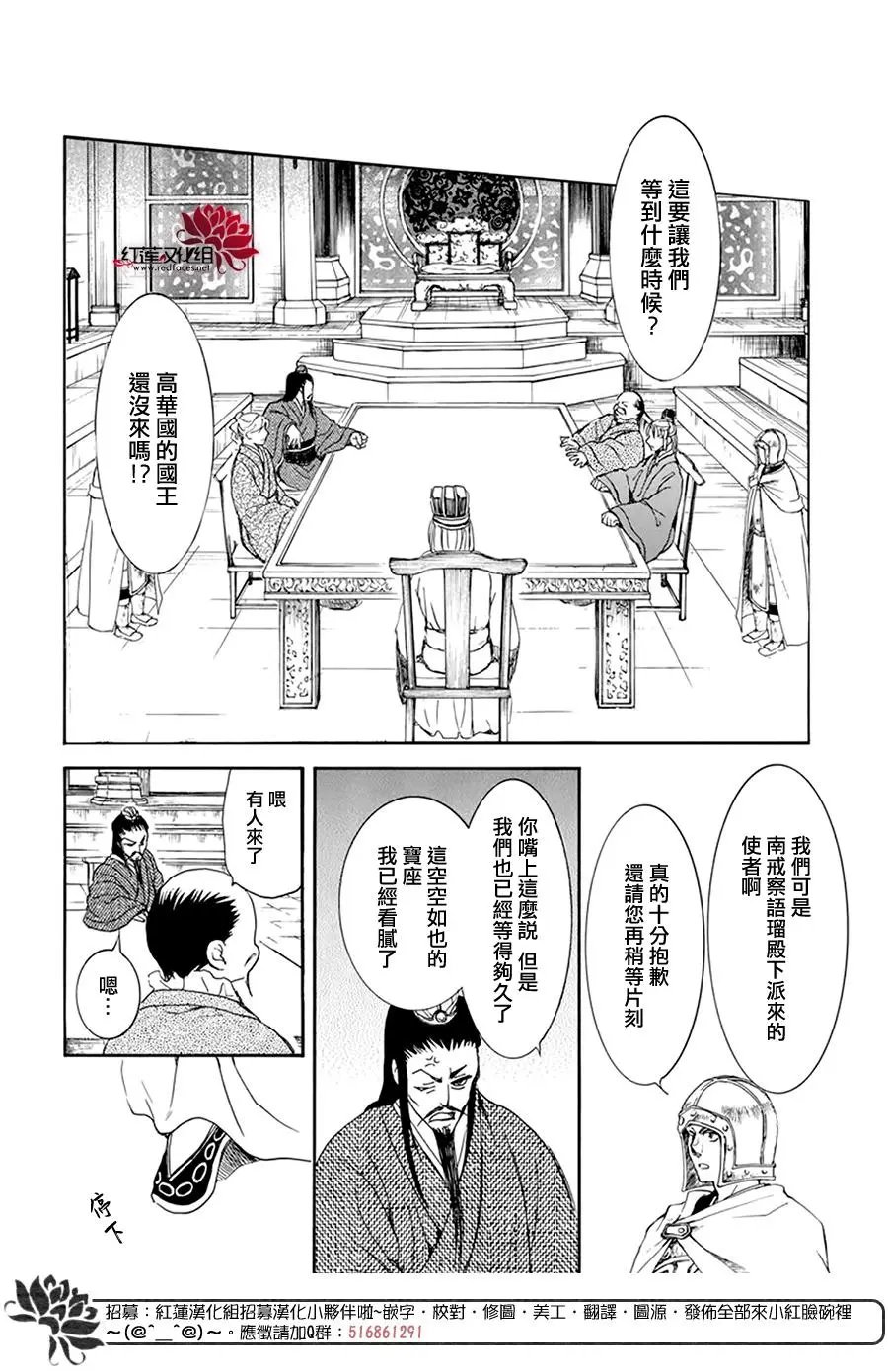 第198话 王室之人