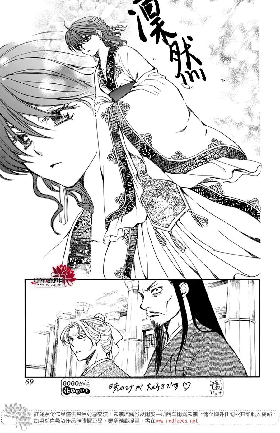 第198话 王室之人