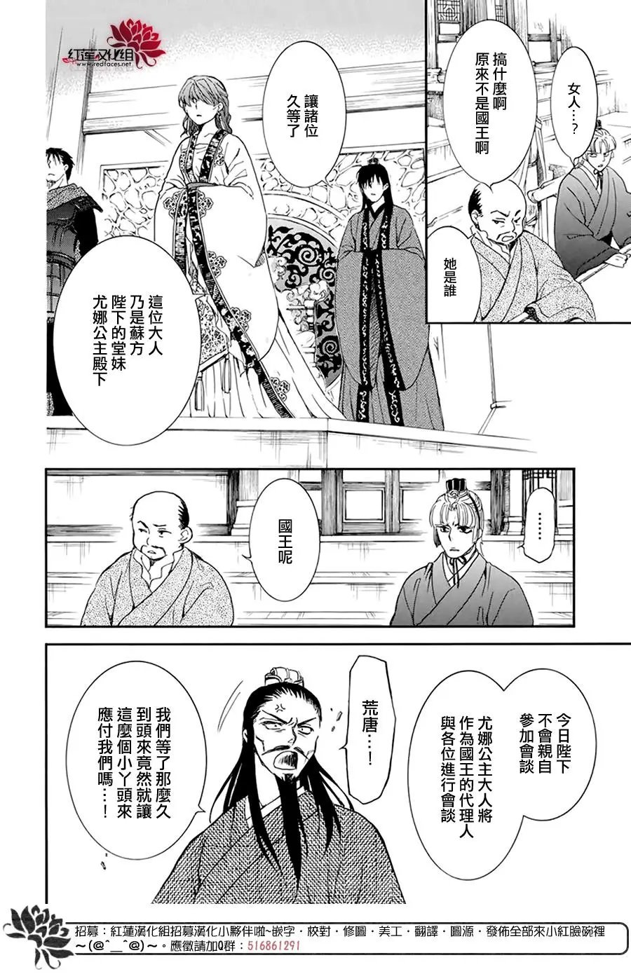 第198话 王室之人