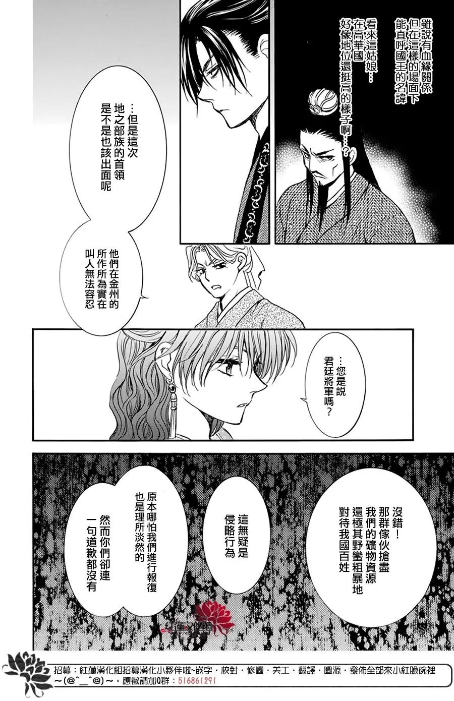 第198话 王室之人