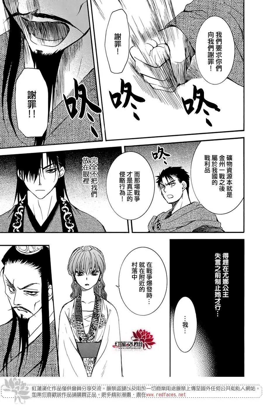 第198话 王室之人