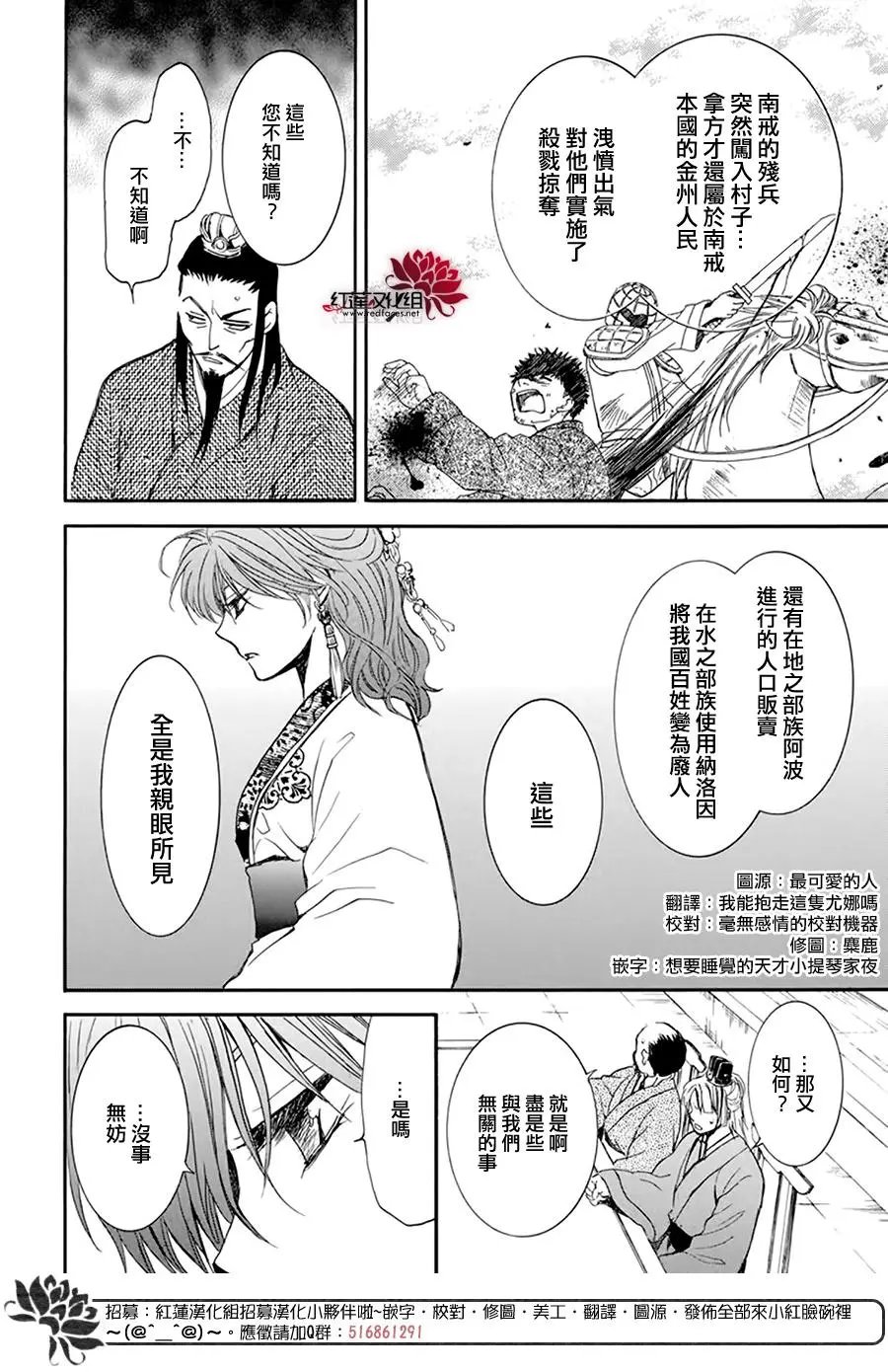 第198话 王室之人