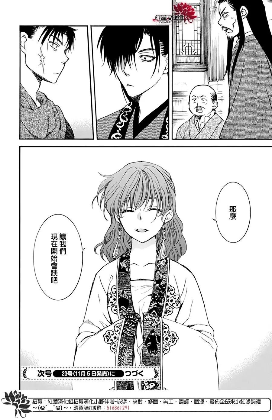 第198话 王室之人