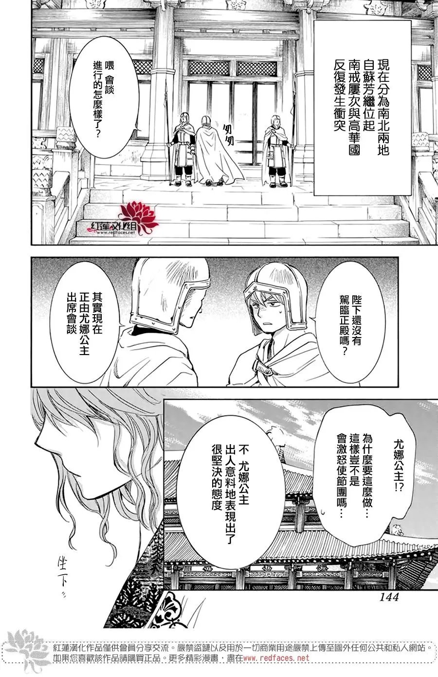 第199话