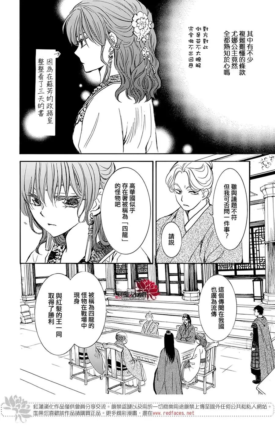 第199话