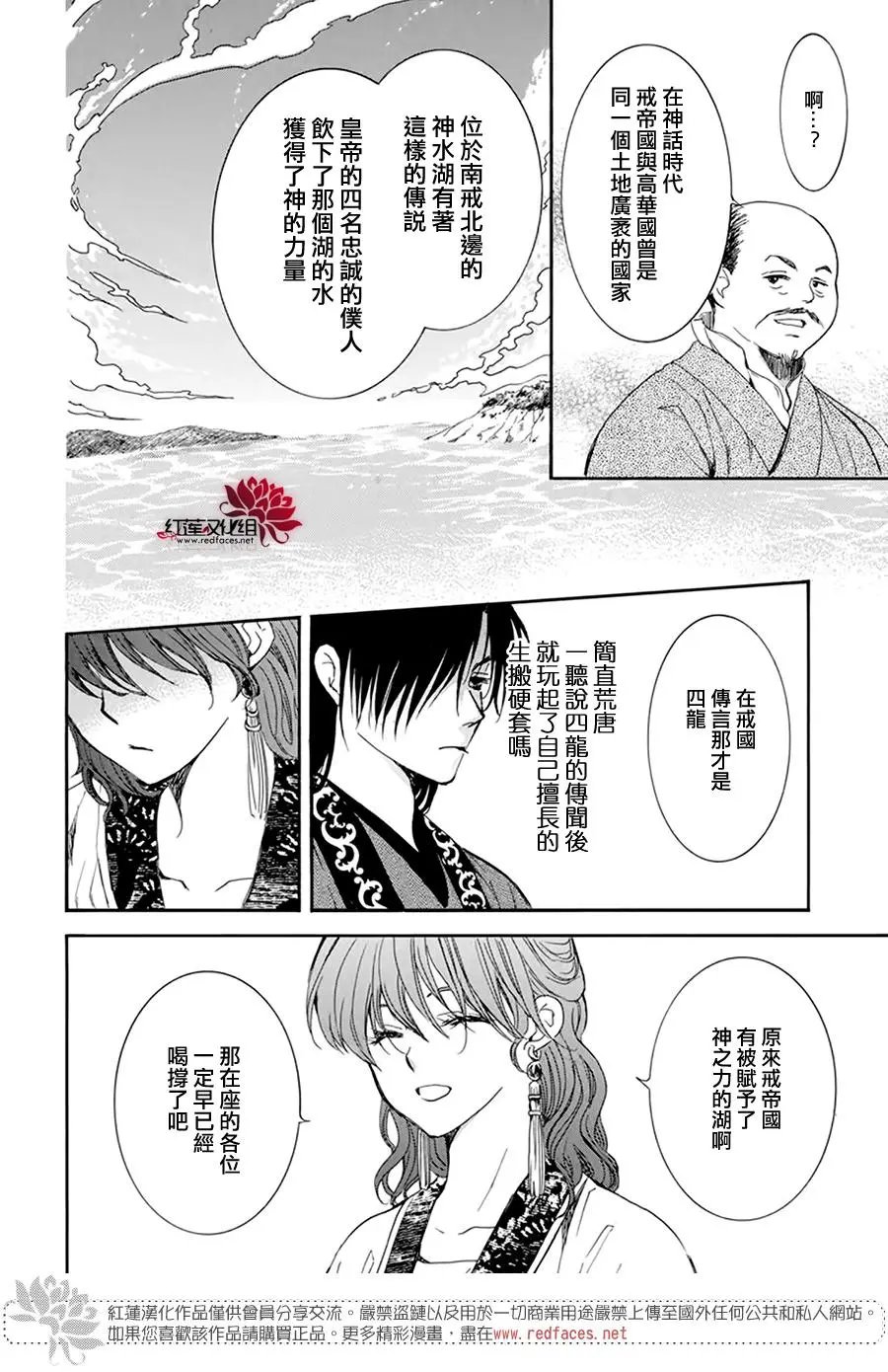 第199话
