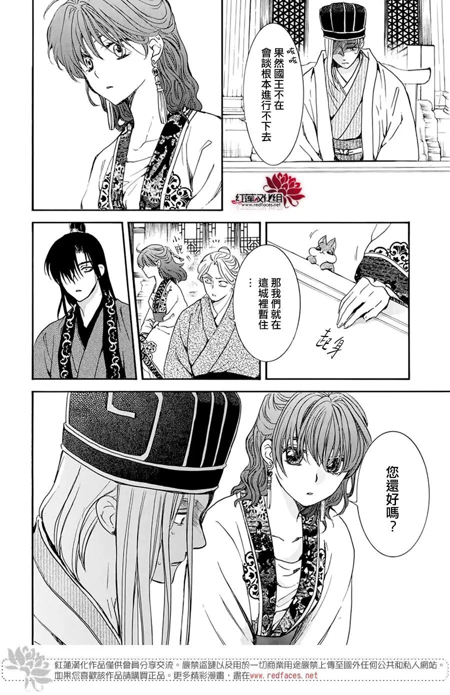第199话