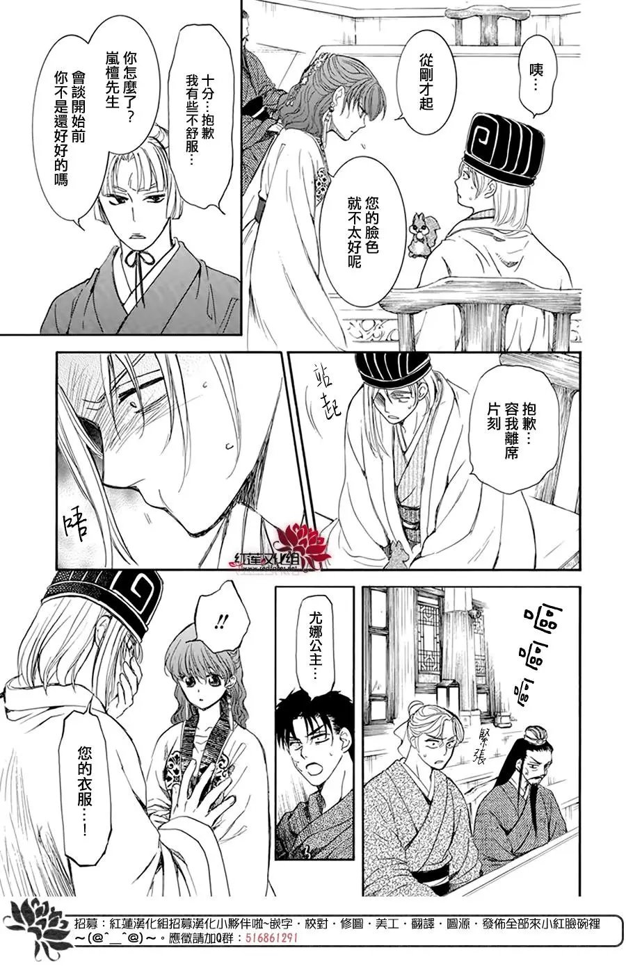 第199话