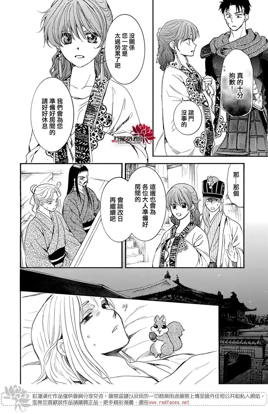 第199话