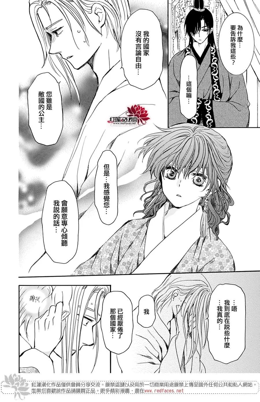 第199话