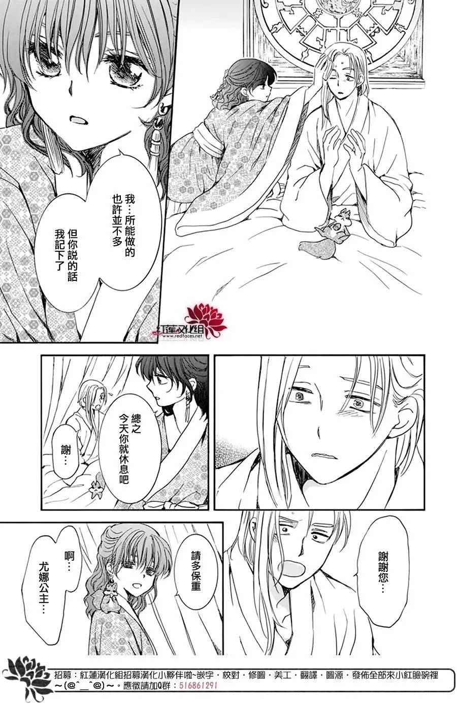 第199话