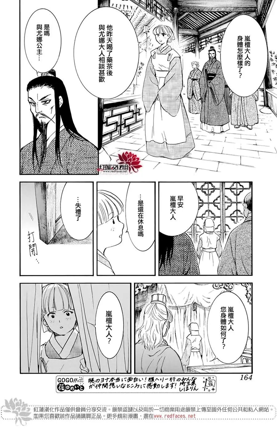 第199话
