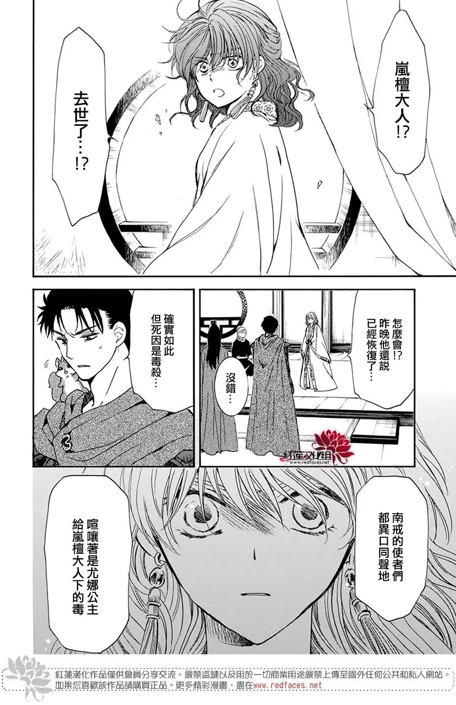 第199话
