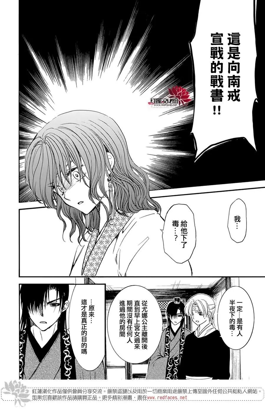 第199话