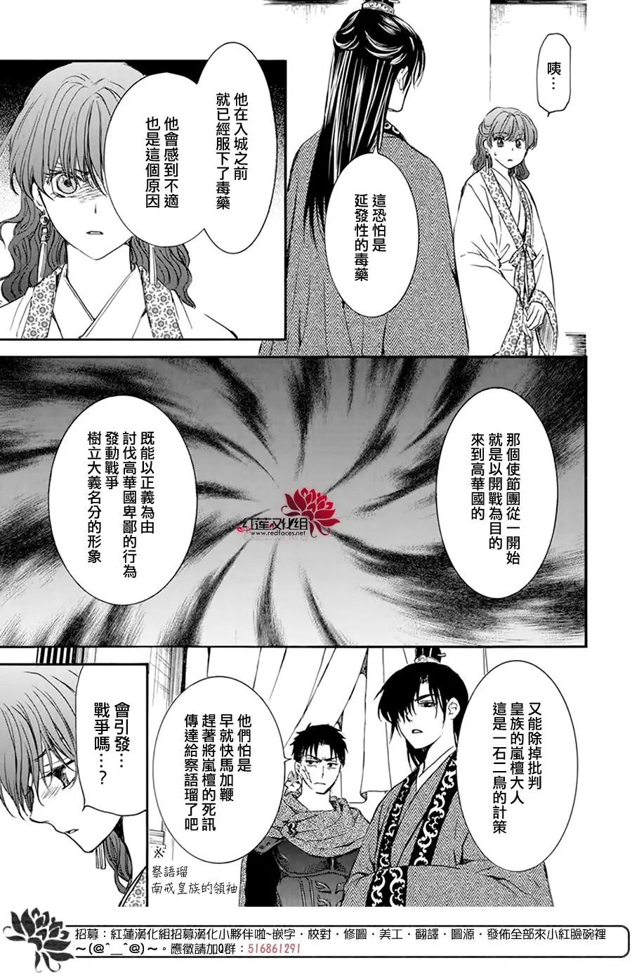 第199话