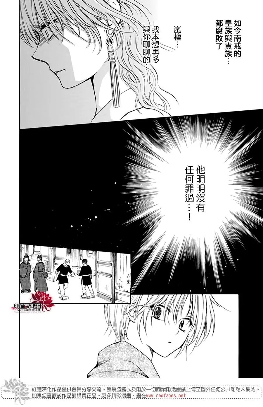 第199话