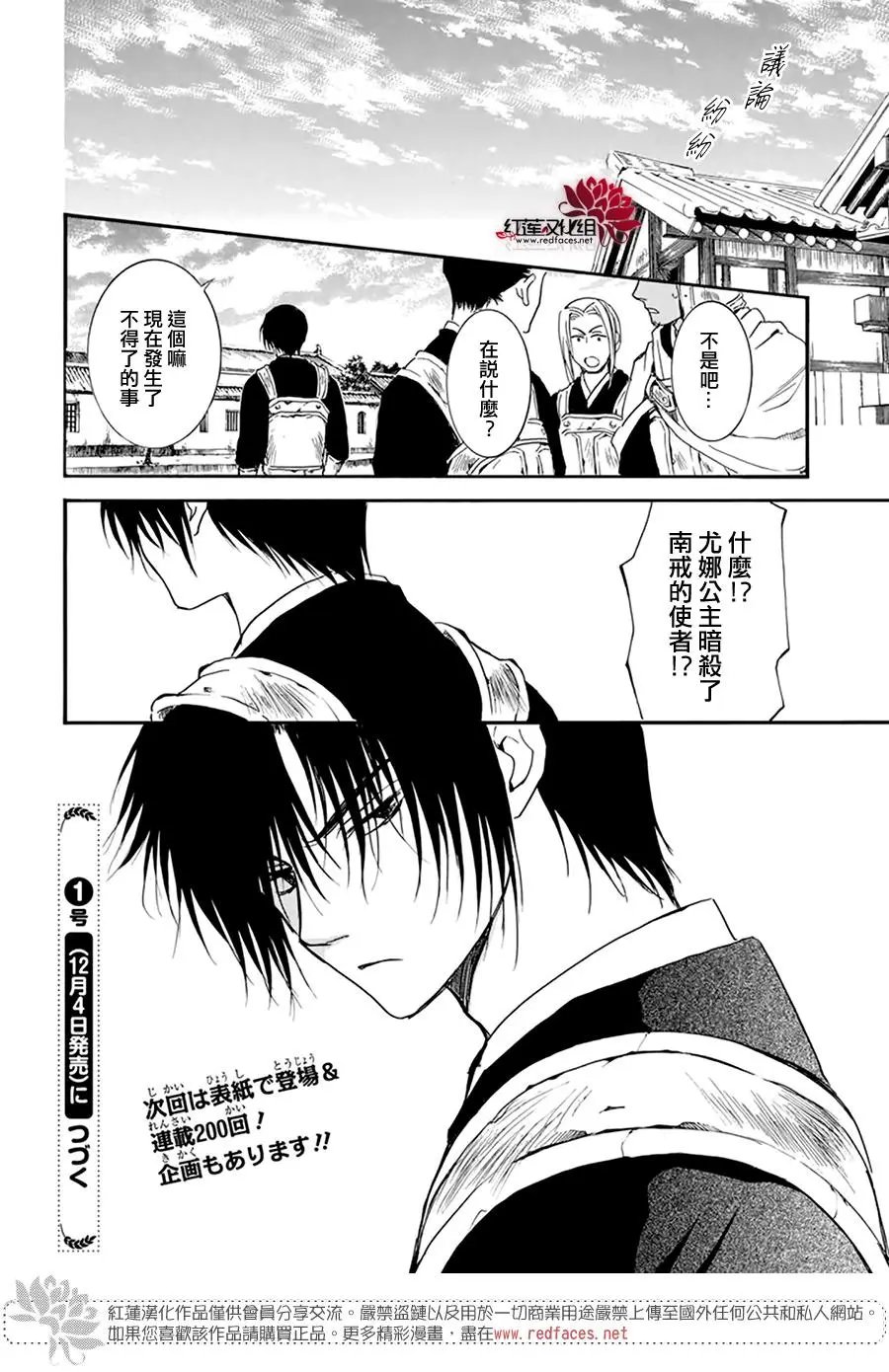 第199话