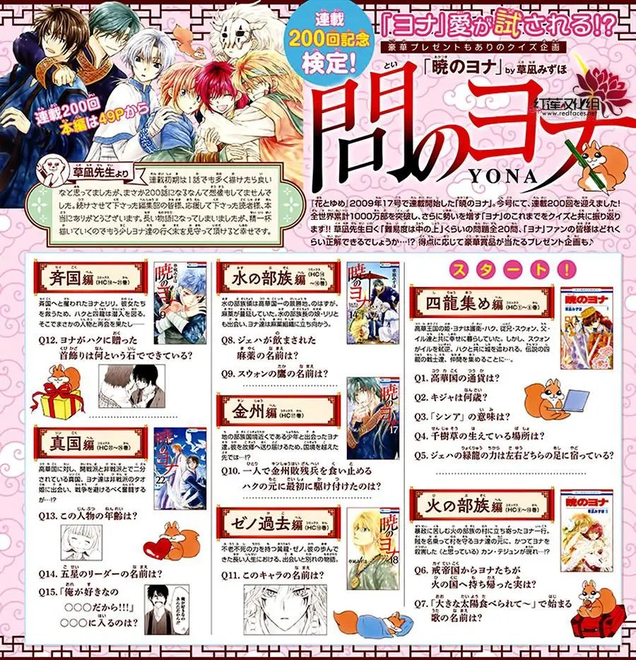 第200话 刻不容缓