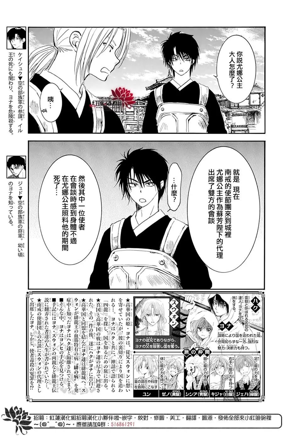 第200话 刻不容缓