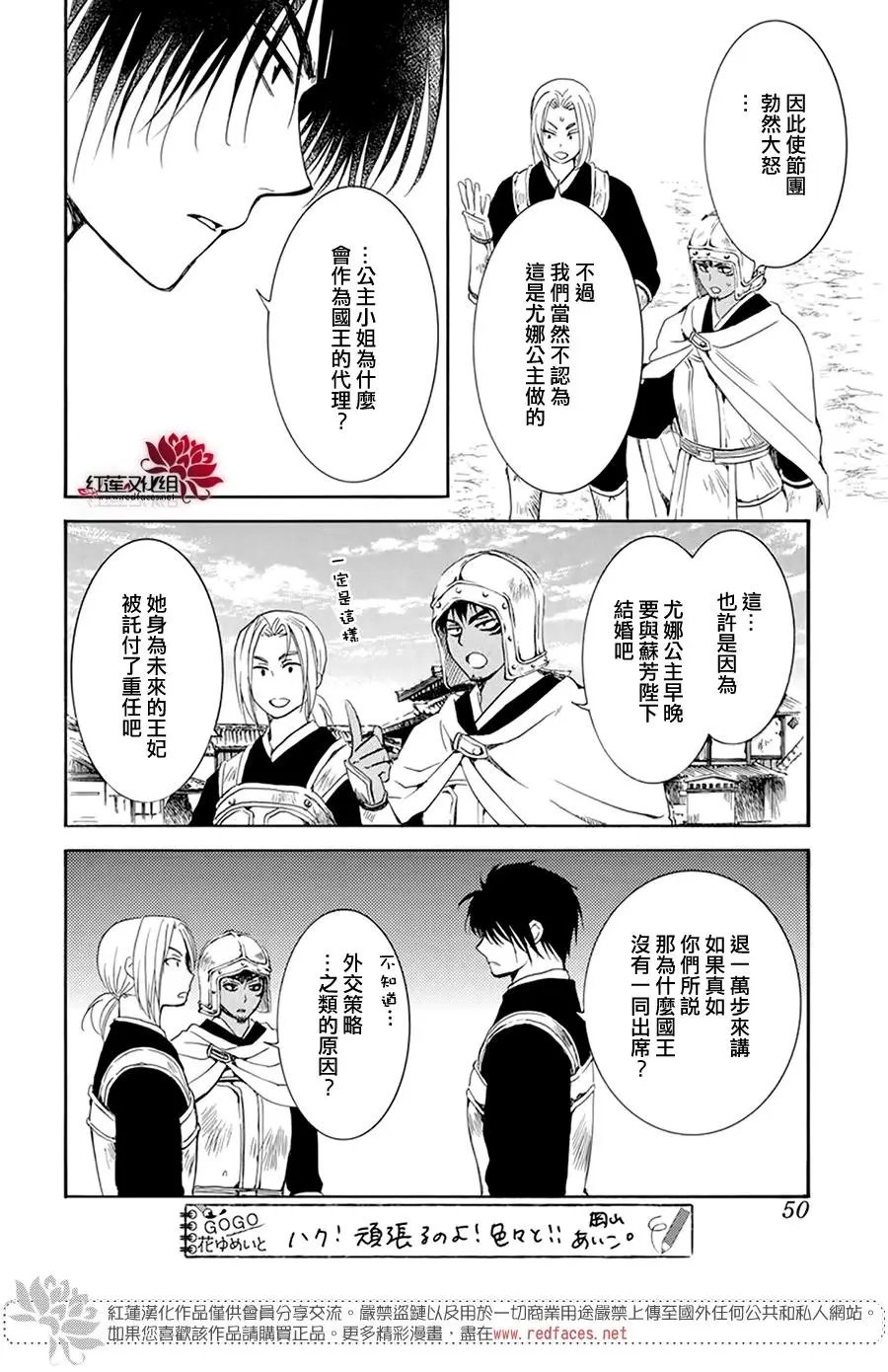 第200话 刻不容缓