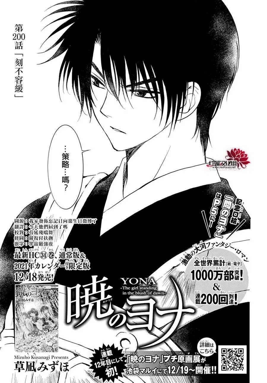 第200话 刻不容缓